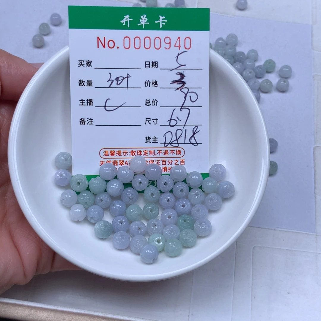 翡翠散珠翡翠原石