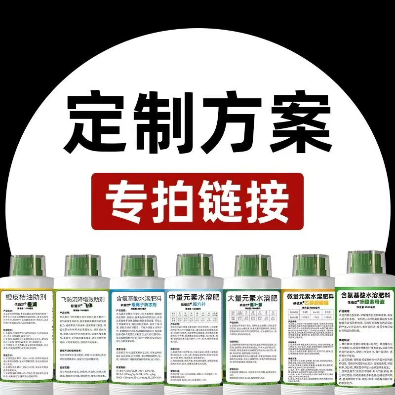 抗性红蜘蛛 防治柑橘脐橙等果树大田作物棉花花卉红蜘蛛正品助剂