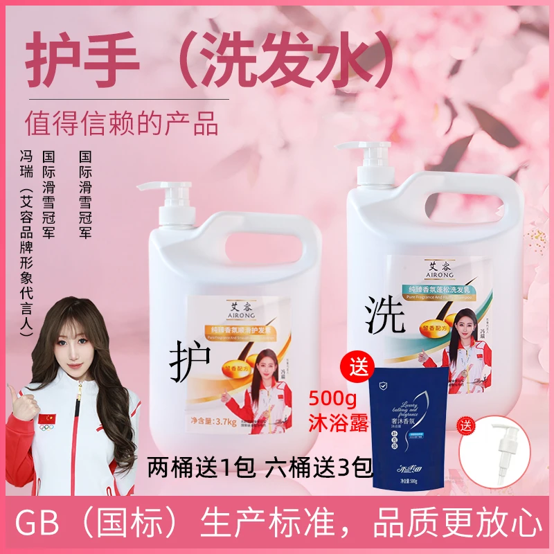 大桶洗发水理发店发廊专用护发素美发店大瓶洗护高泡沫绵密蓬松感