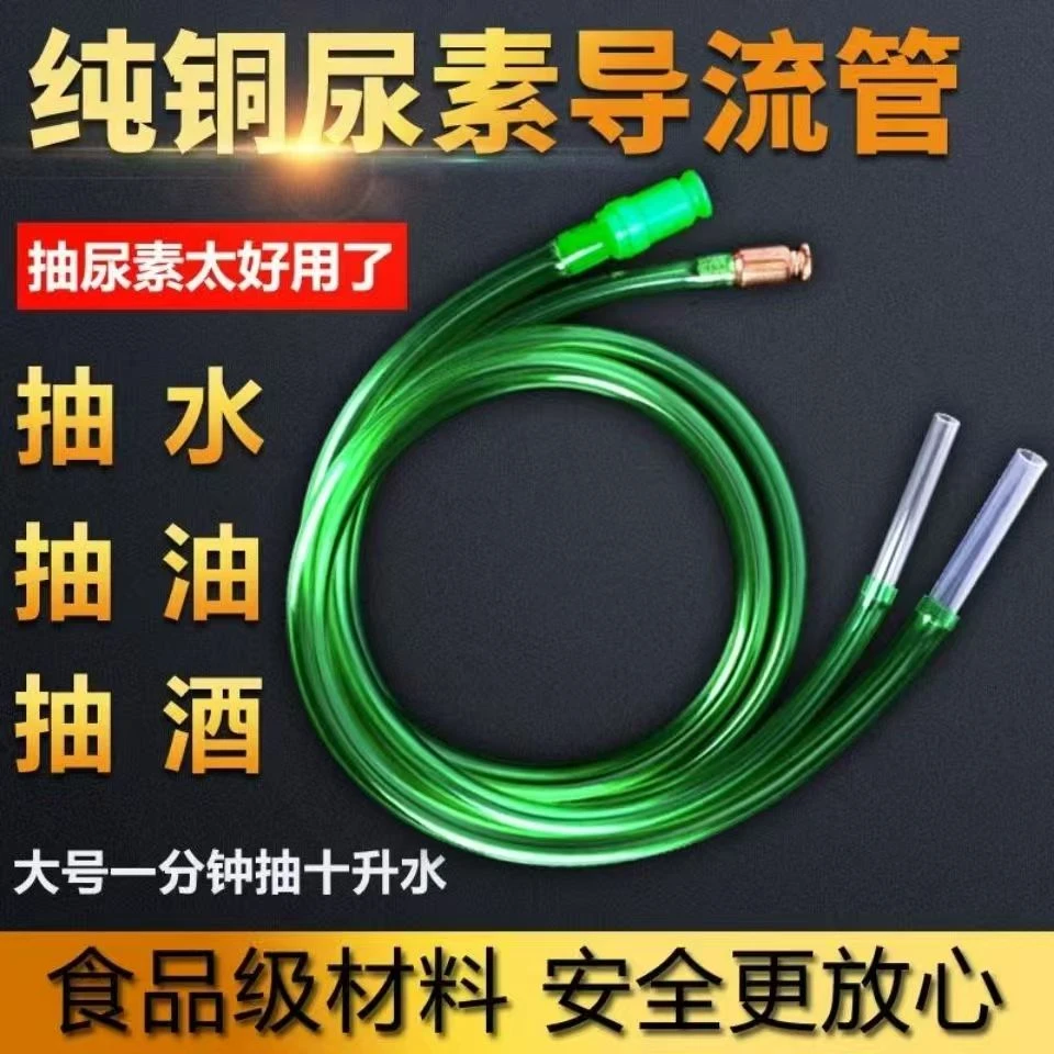 货车专用尿素加注器自吸导流管大流量抽水神器抽水抽油抽尿素大号