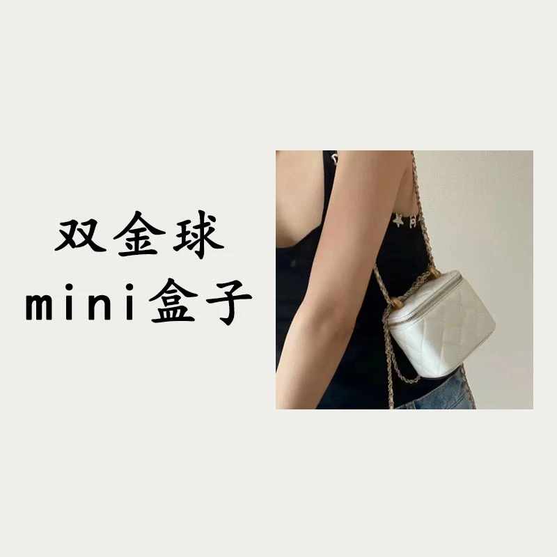 【双金球mini盒子】2025年夏季新款时尚单肩斜挎包