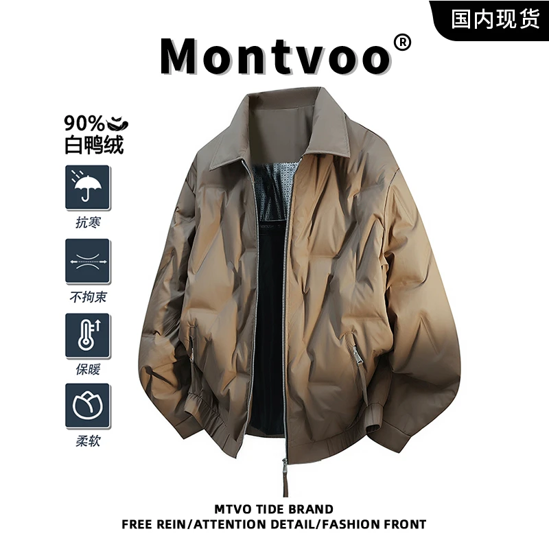 MTVO迈特优立领轻薄防风羽绒服男士冬季新款保暖潮流冬装上衣外套