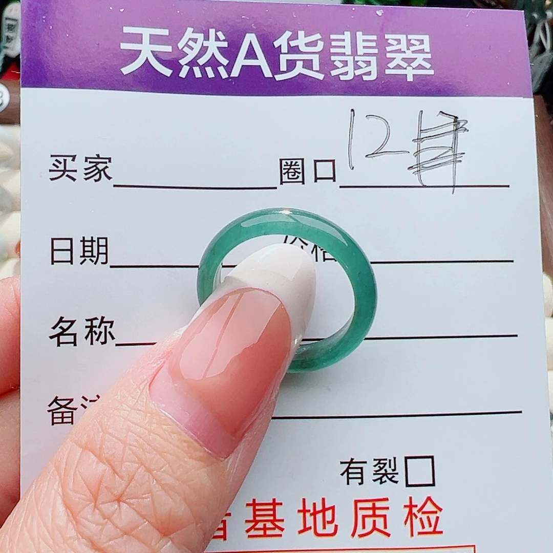 未镶嵌戒指翡翠戒指