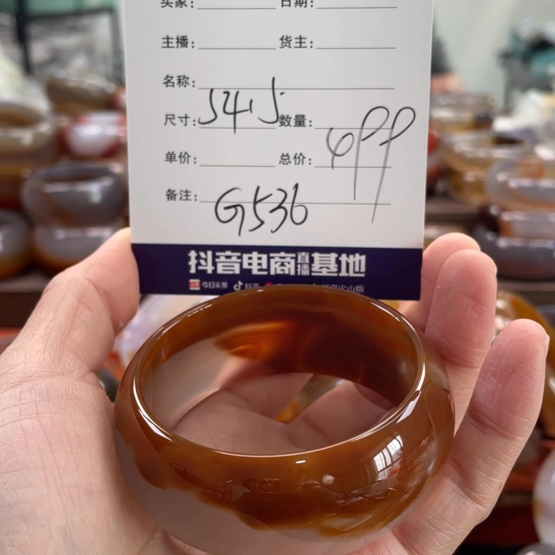 玛瑙/玉髓未镶嵌手镯