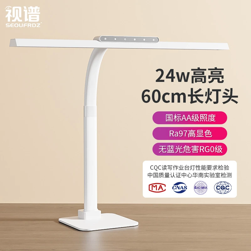 视谱国AA级儿童小学生学习桌面路灯阅读写字儿童护眼台灯学习专用