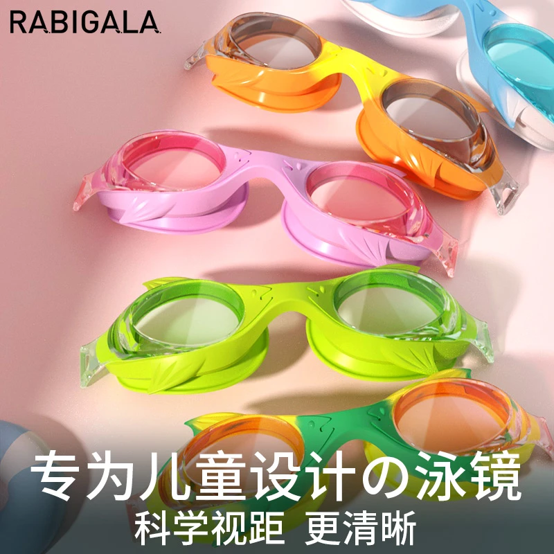 rabigala小框3-8岁儿童游泳镜女童游泳眼镜宝宝防水防雾专业男童