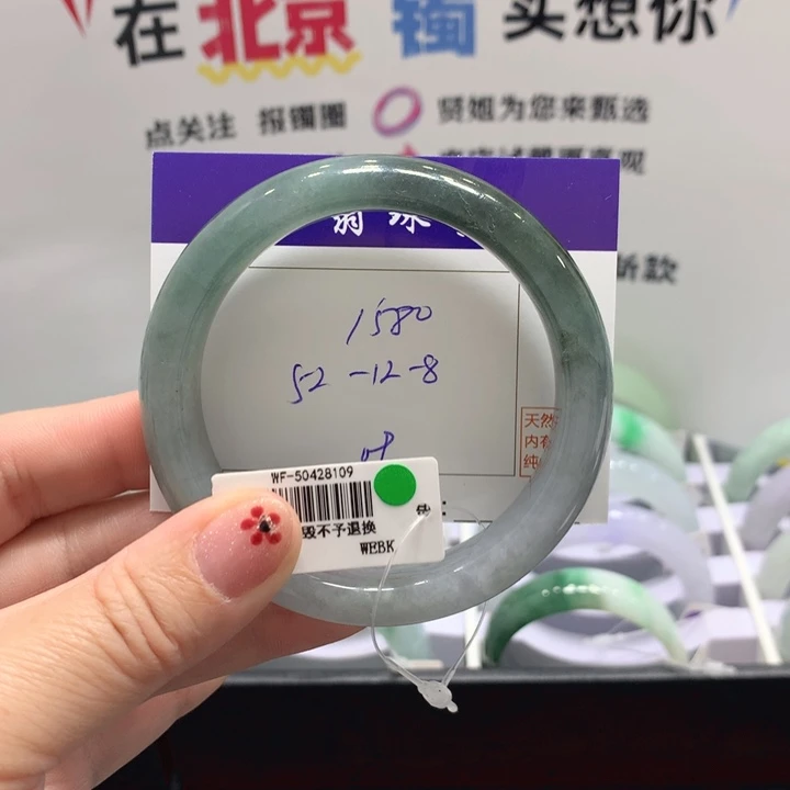 翡翠未镶嵌手镯09