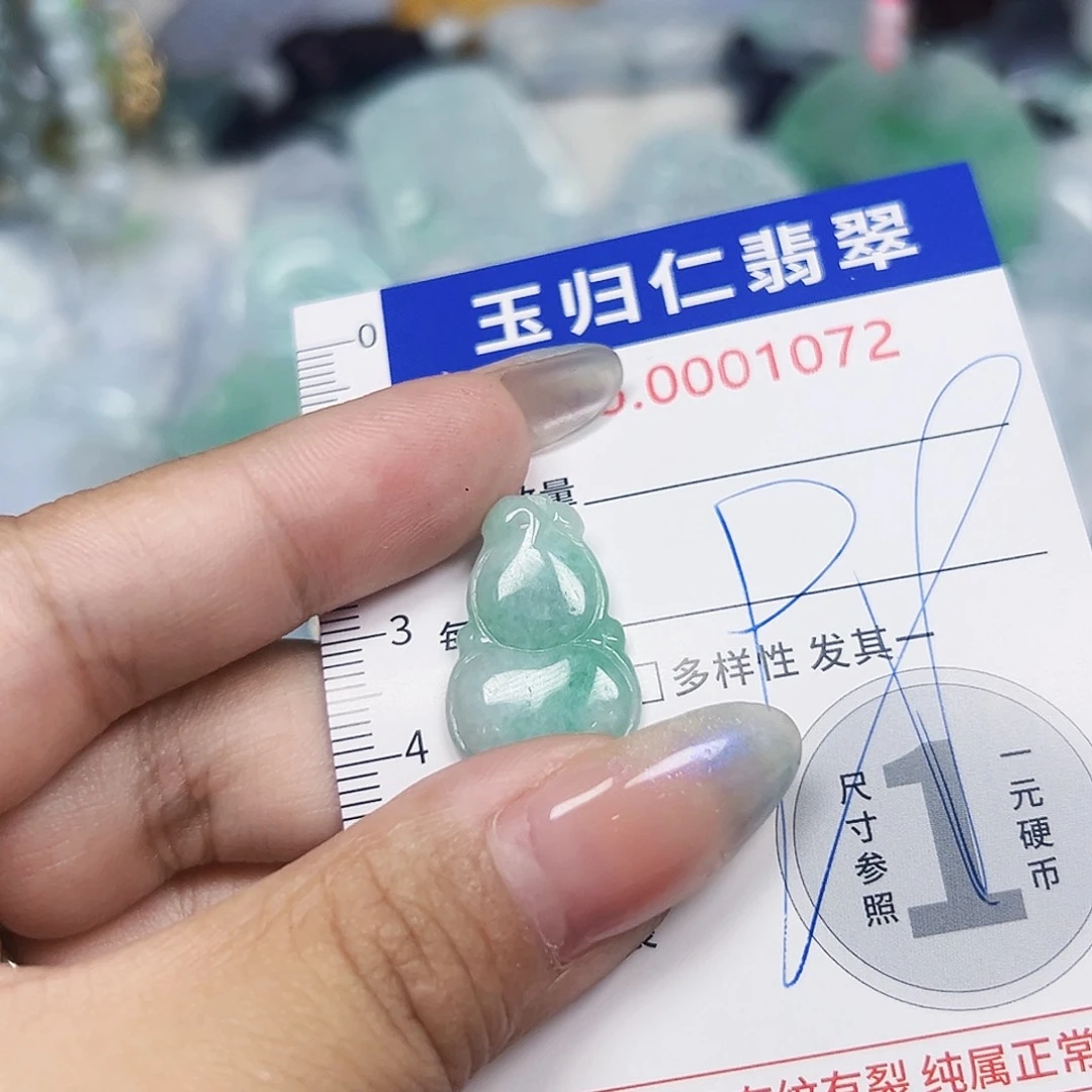 翡翠未镶嵌吊坠(不含链)212