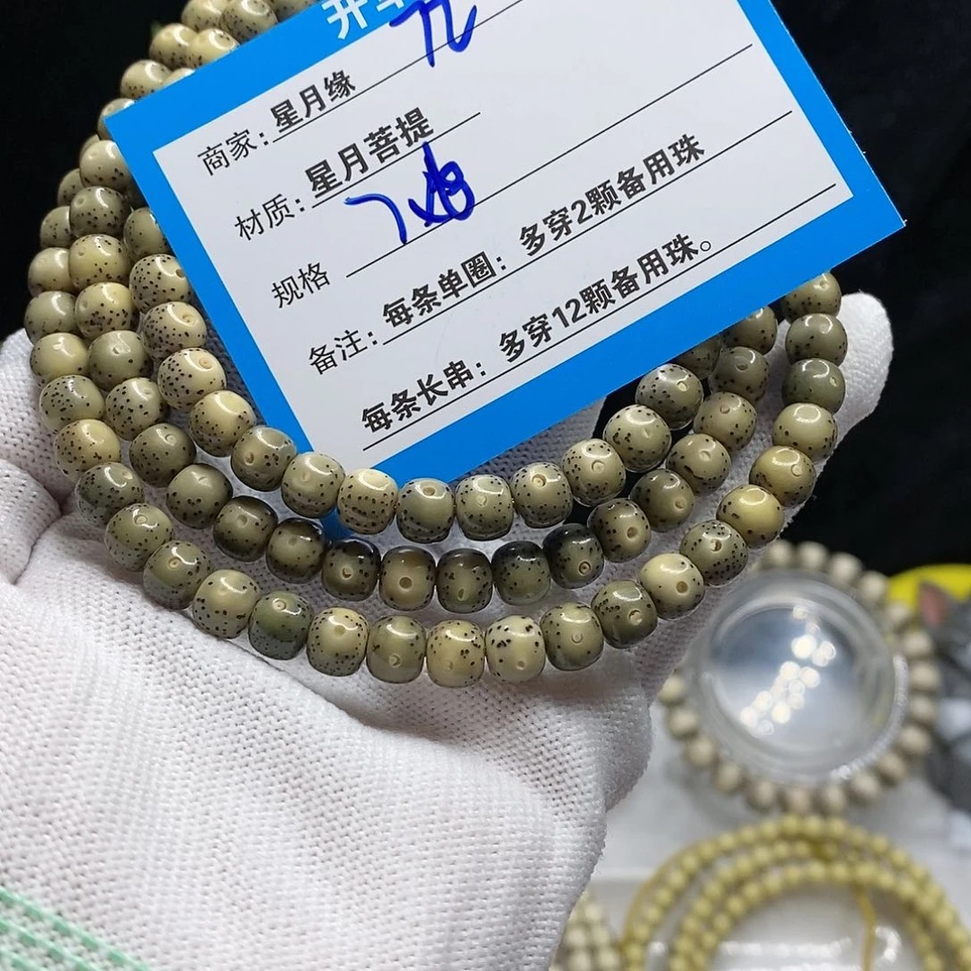 【闪购商品】吊坠星月菩提72（h j j k k