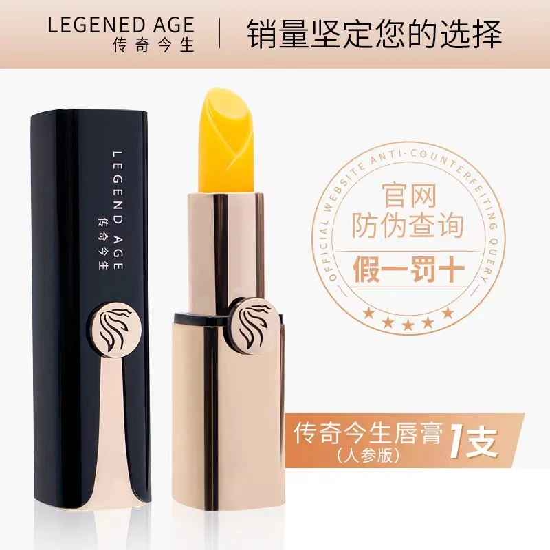 官方正品传奇今生红樱桃唇膏旗舰网店滋润保湿变色润唇膏口红女