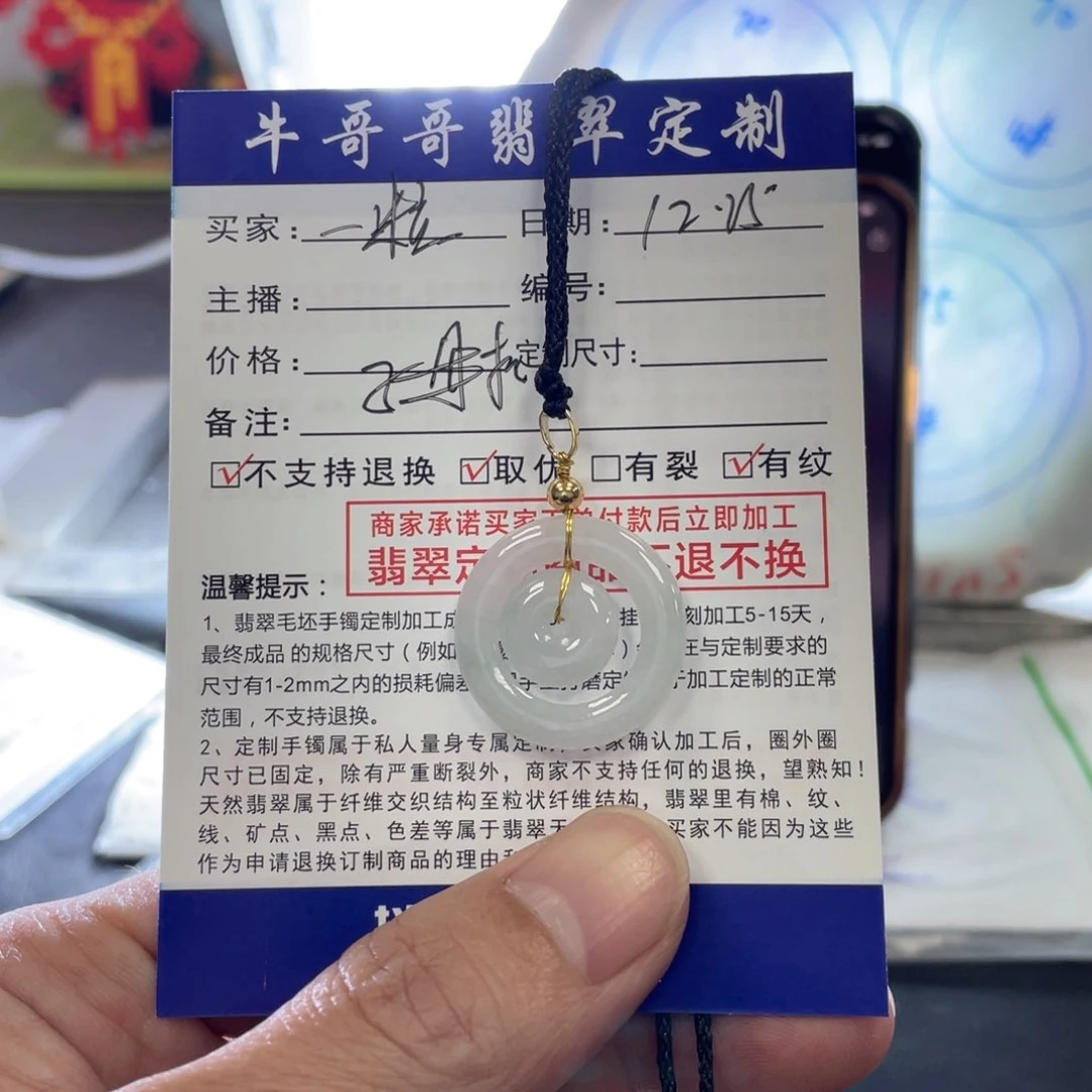 颈饰未镶嵌翡翠一**米