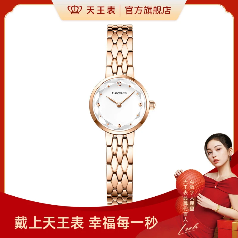 【小金表】天王女士手表光芒系列时尚精致女款轻奢小巧石英表31386
