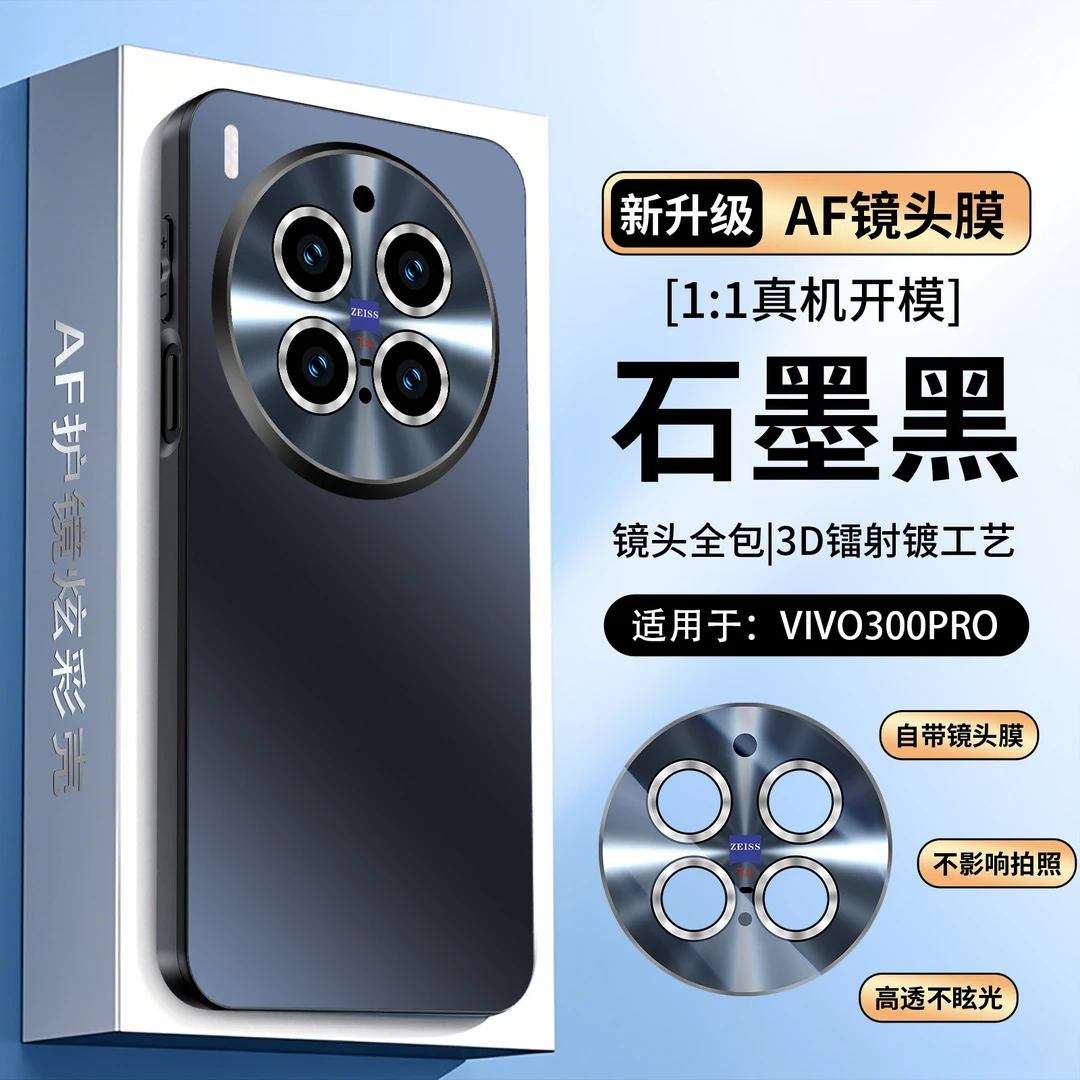 适用vivox300手机壳镜头全包防摔磨砂x300保护套x300pro男女超薄