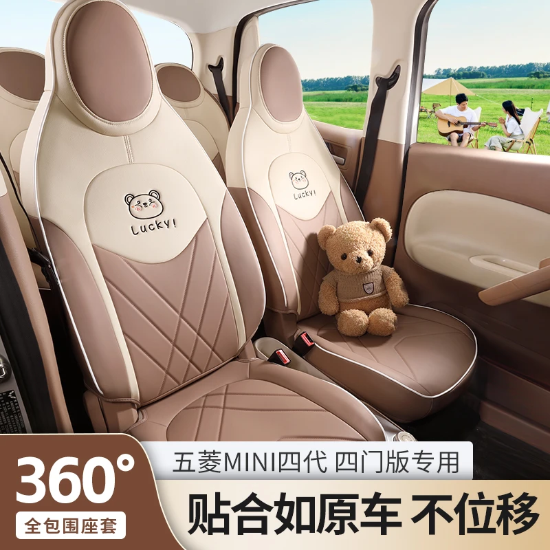五菱宏光mini四代座套四门版迷你马卡龙第四代座椅套miniev车装饰