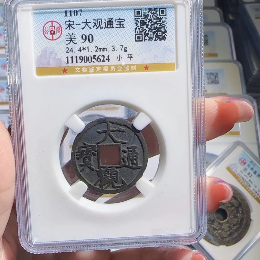 铜zx历朝历代古币。624