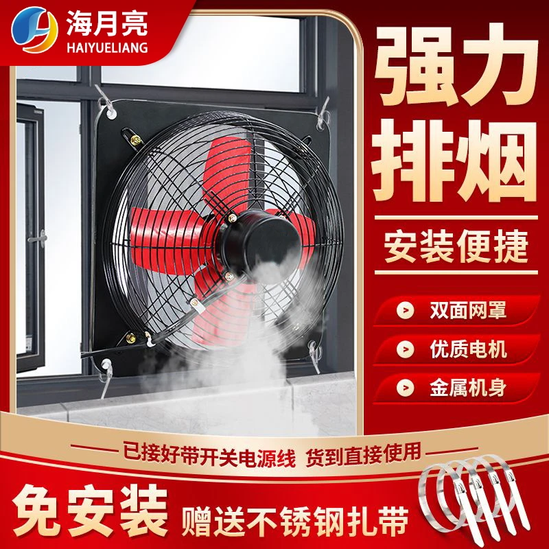 厨房强力排油烟排气扇换气通风扇玻璃窗式风扇免打孔排风扇抽风机