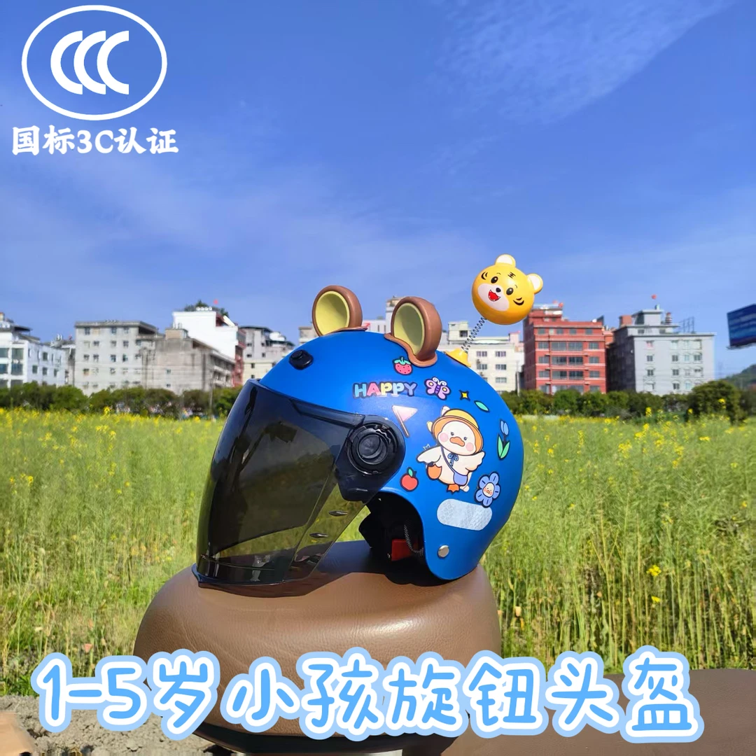 3c认证1-5岁儿童电动车男孩女孩安全帽冬季保暖四季通用电瓶全盔