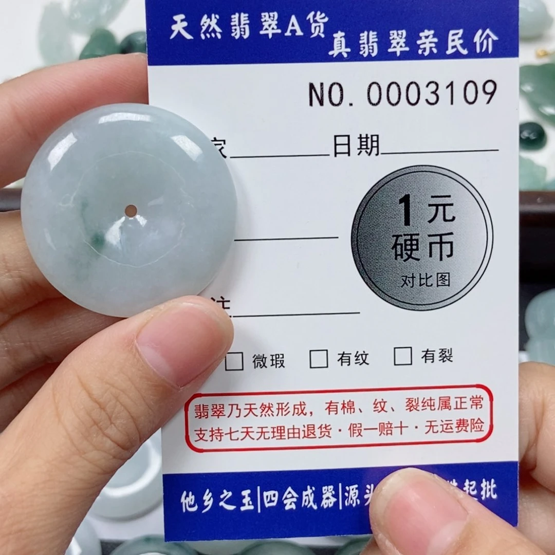 吊坠(不含链)未镶嵌翡翠
