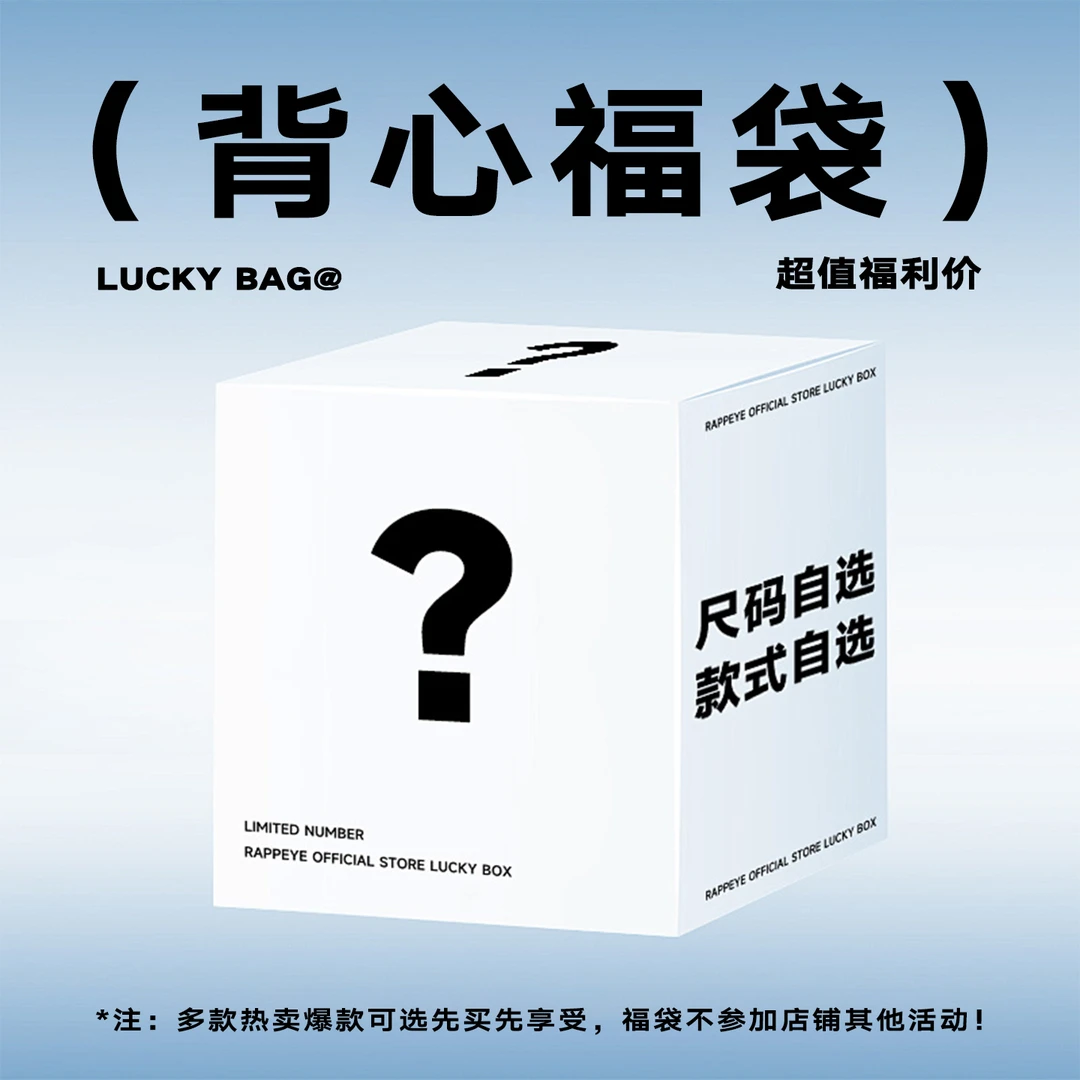 NPC潮牌夏季断码背心福袋