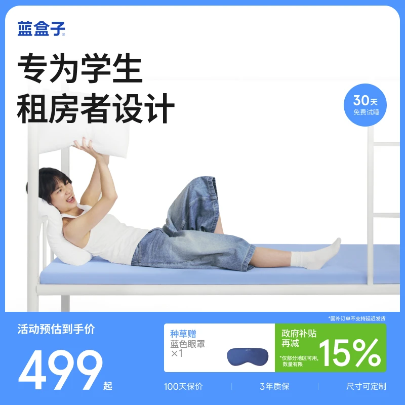 蓝盒子【小蓝垫】透气记忆绵床垫学生租房家用宿舍榻榻米床垫DB