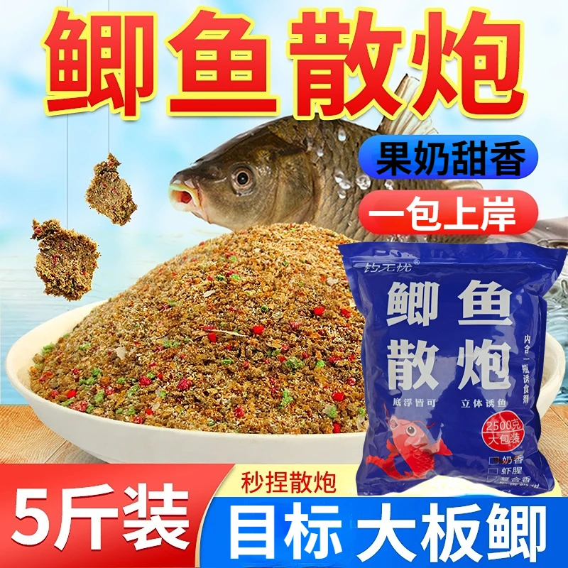钓无忧鲫鱼散炮黑坑专用竞技高蛋白散炮5斤实惠装诱鱼快雾化好