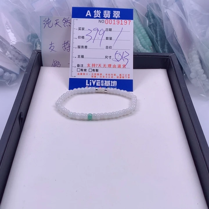 翡翠未镶嵌手链多样性