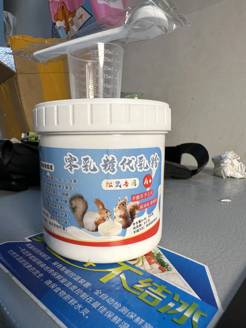 松鼠专用奶粉 调节肠道 不拉稀 增强小鼠体质