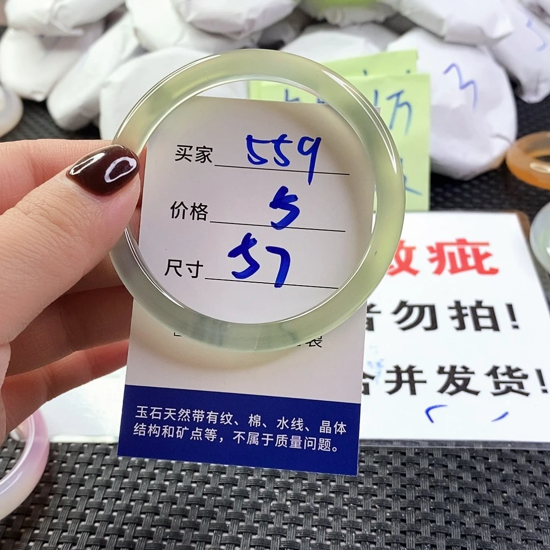 玛瑙/玉髓手镯未镶嵌559