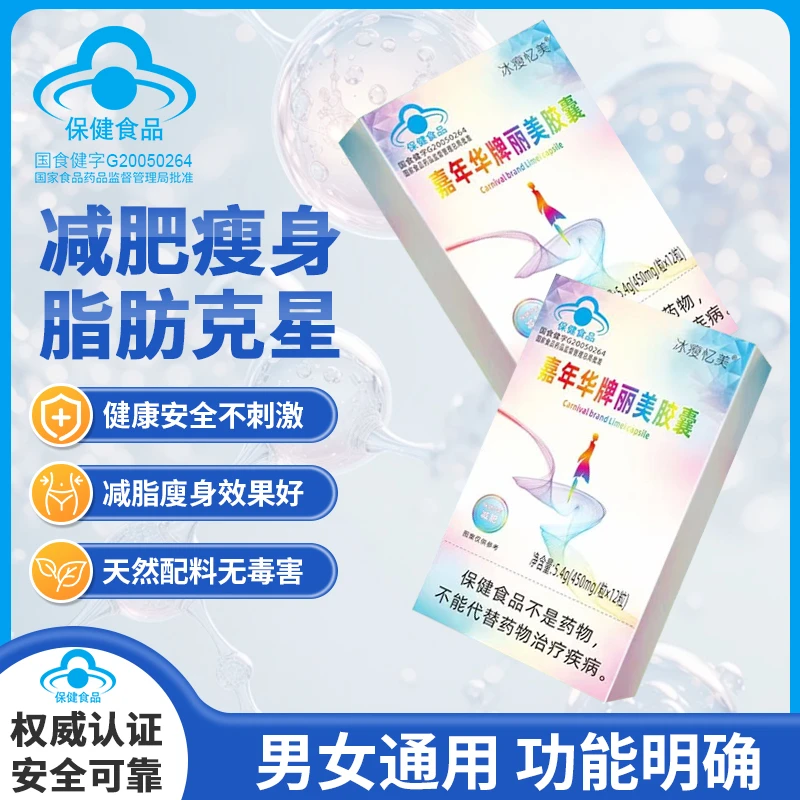 《减肥胶囊》左旋肉碱丽美胶囊湿胖运动健身成人男女通用 A2