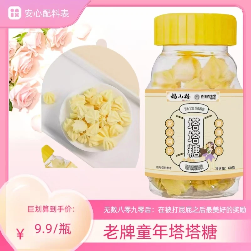 塔塔糖老牌子儿童宝塔糖老式正品糖果可爱造型八零九零后童年回忆