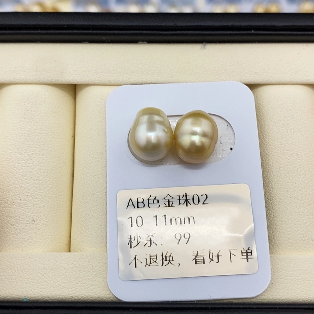海水珍珠耳饰未镶嵌10-11金珠 两颗 无鉴赏