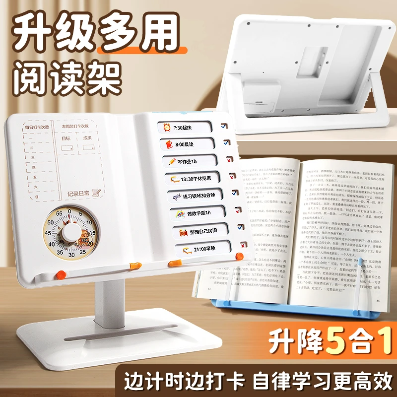 阅读架看书架多功能可调节高级书架子桌上小学生用书夹书靠书立书