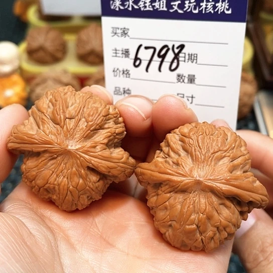 文玩核桃把件42磨盘6798