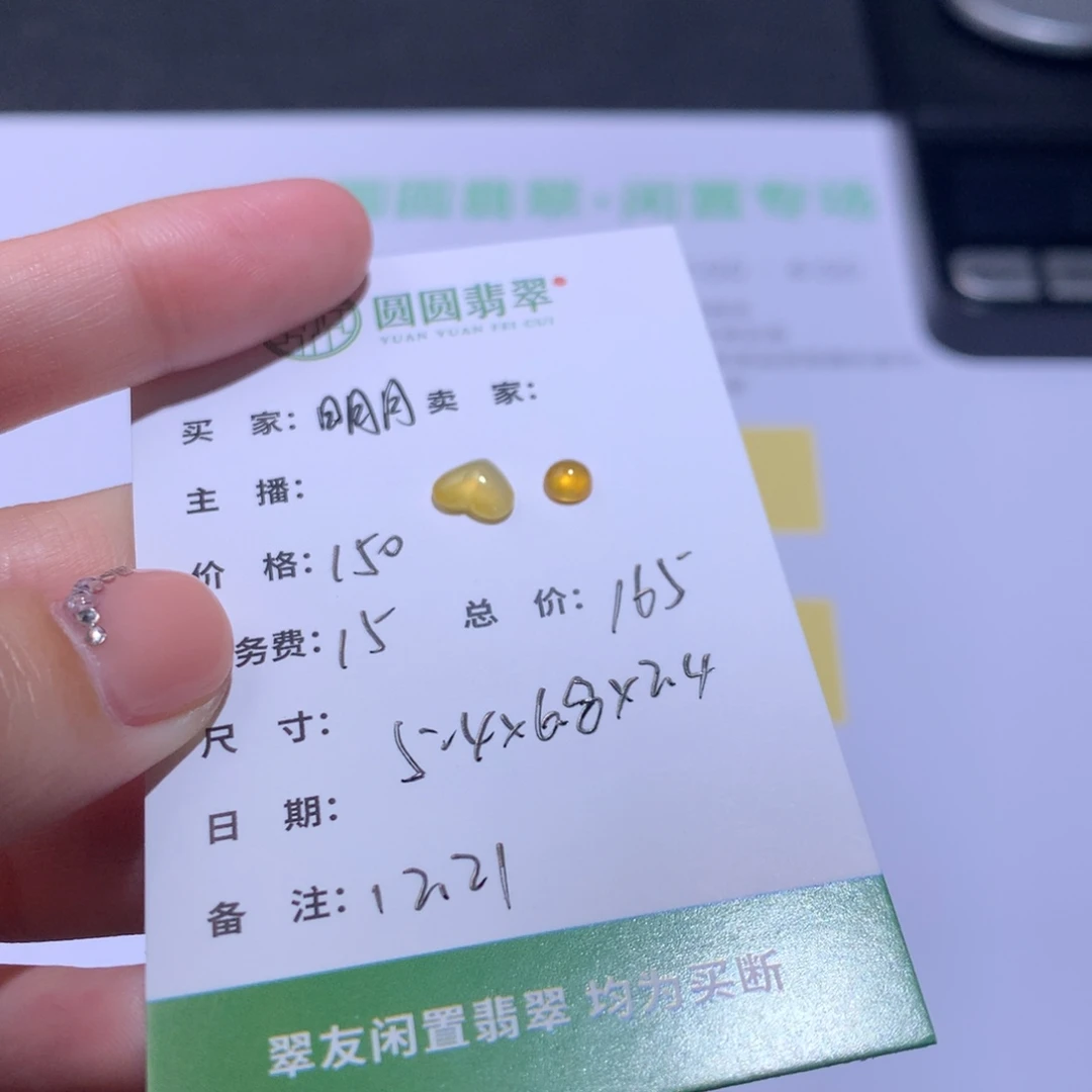 嫜***亮翡翠未镶嵌挂件翡翠裸石