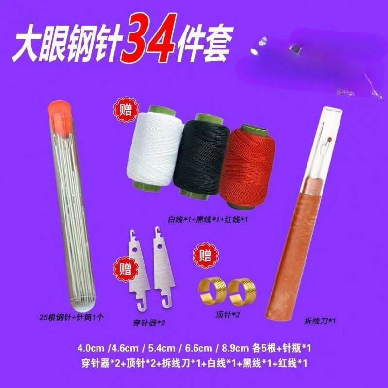 手缝针老人大眼针家用大孔细长传统手工缝衣缝被子针MHA