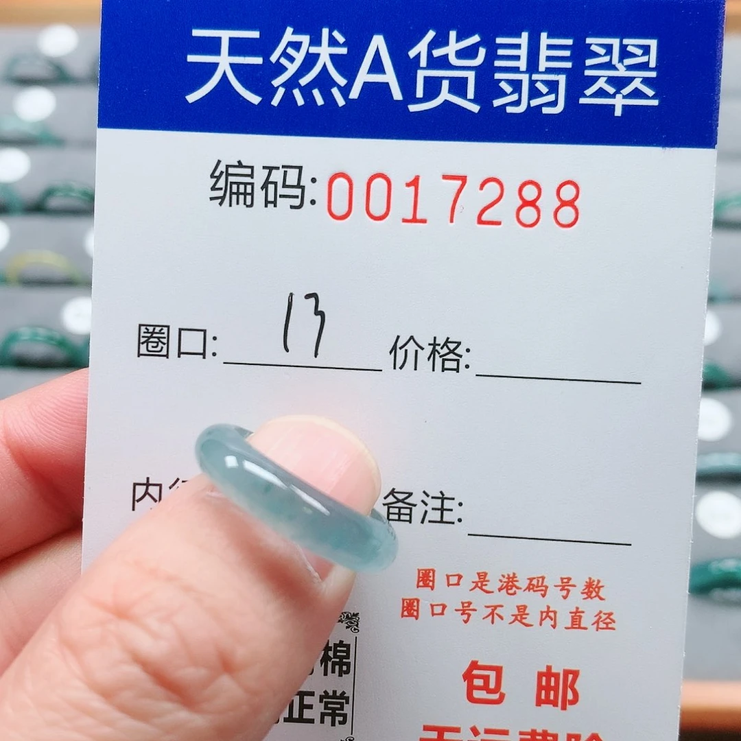 【闪购商品】翡翠戒指未镶嵌戒圈