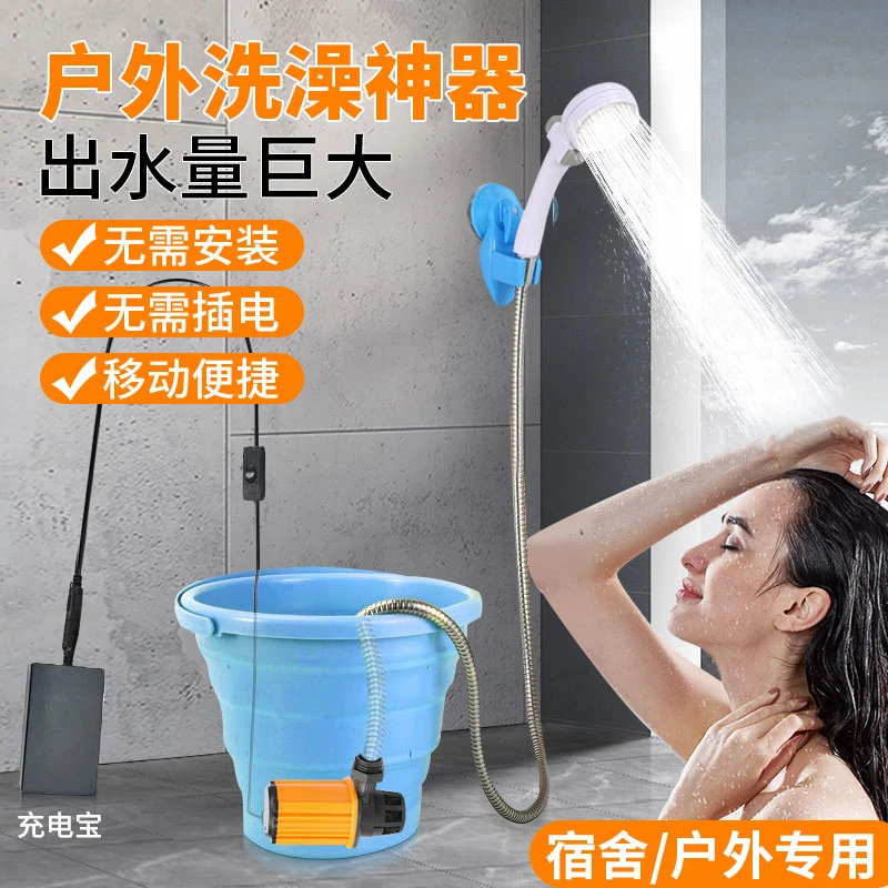 户外宿舍洗澡神器家用租房农村电动便携式简易自吸淋浴器充电花洒