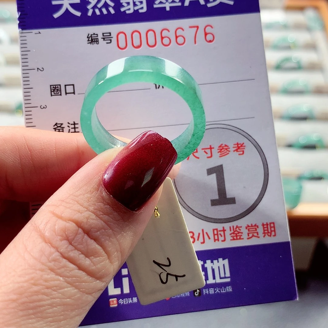 翡翠戒指未镶嵌25号
