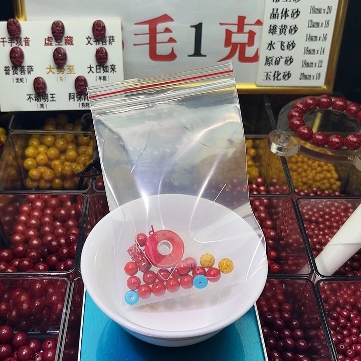陕****天然辰砂水飞卡8（12
