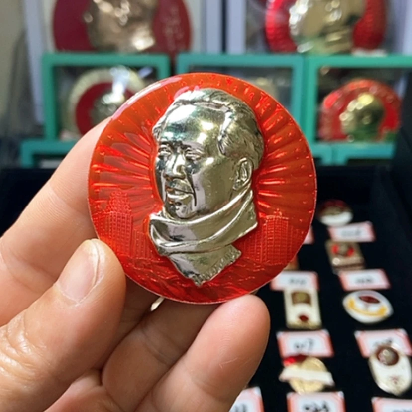 【闪购商品】铝六七十年代的一枚章
