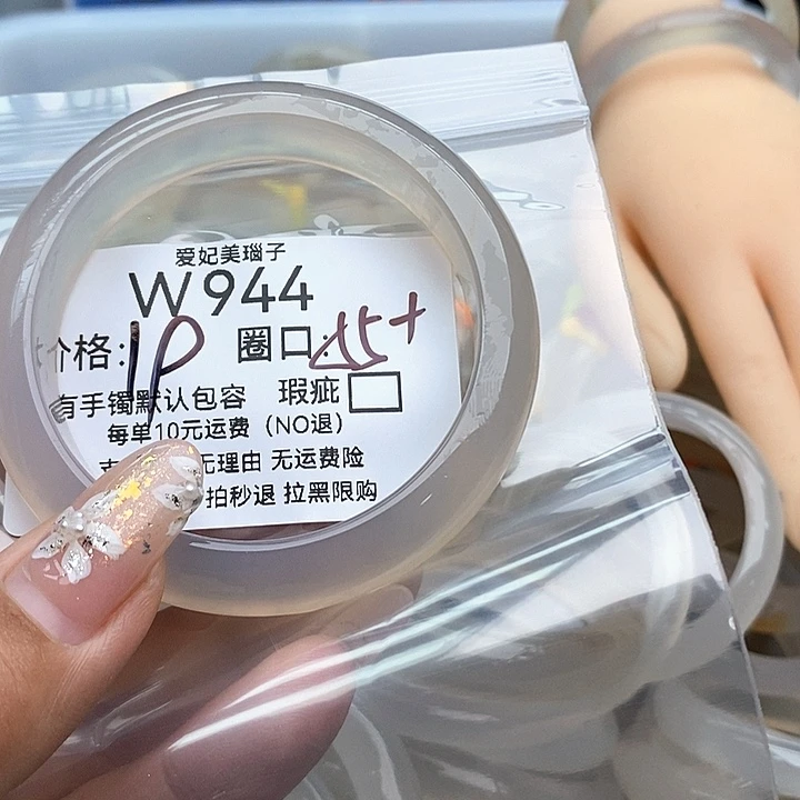 大***渝手镯玛瑙/玉髓未镶嵌944