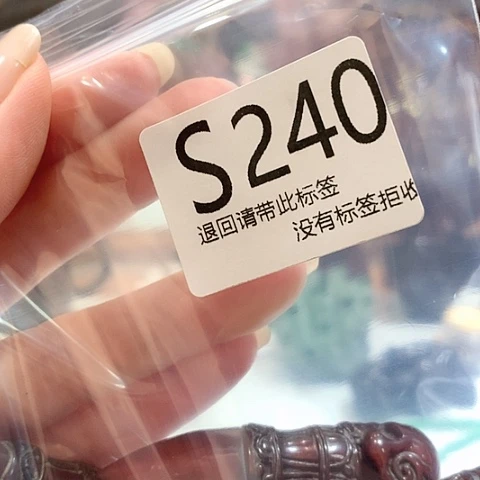 大叶紫檀（黑酸枝木类）240