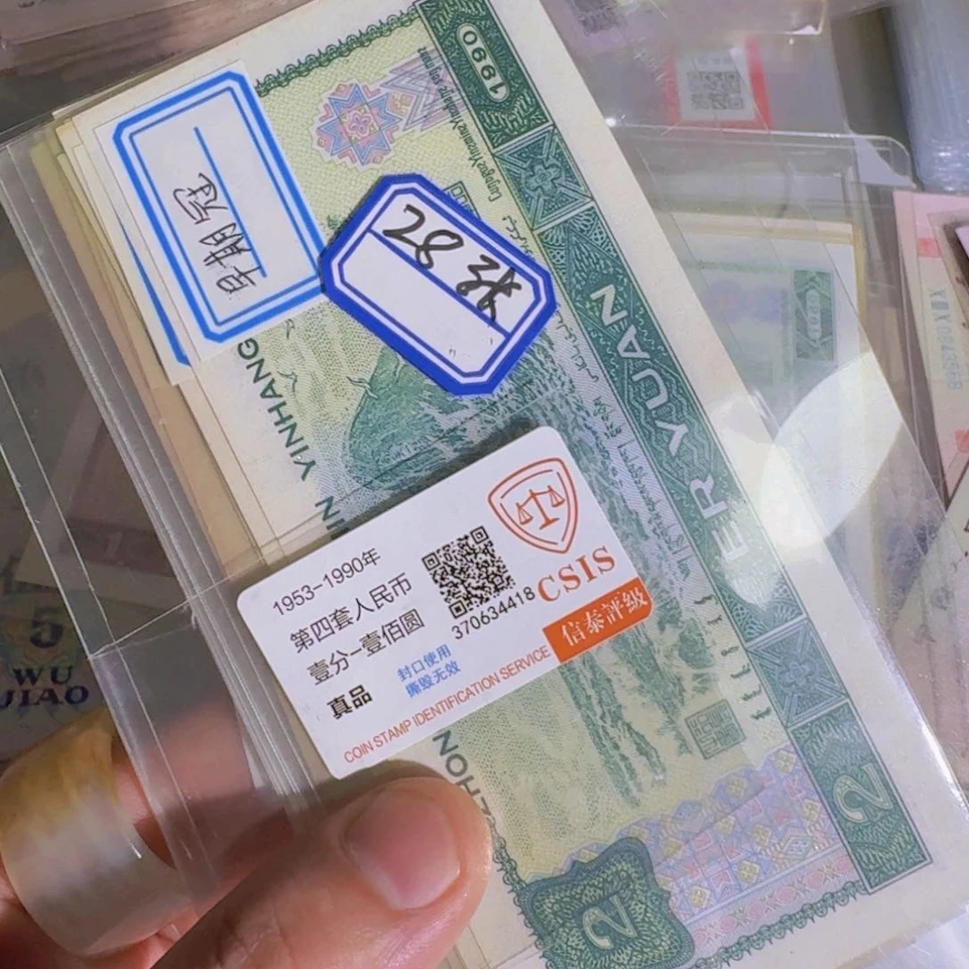 钱***应1990两元流通品28张流通品