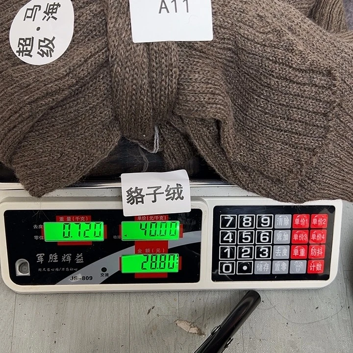 羊绒11超级马海0.72