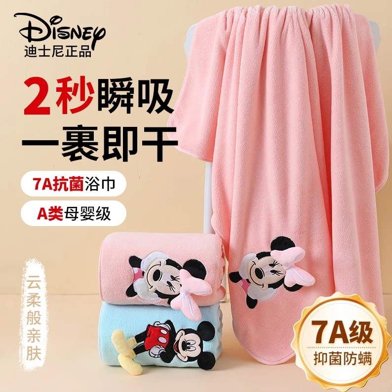 7A级抗菌新款米奇米妮浴巾家用吸水男女儿童加厚洗澡巾柔软情侣