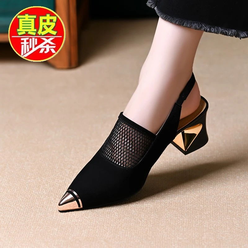 品牌断码真皮包头舒适凉鞋女夏尖头后空新款中跟粗跟镂空网纱单鞋