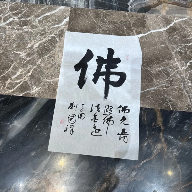 精品名家书画作品1111