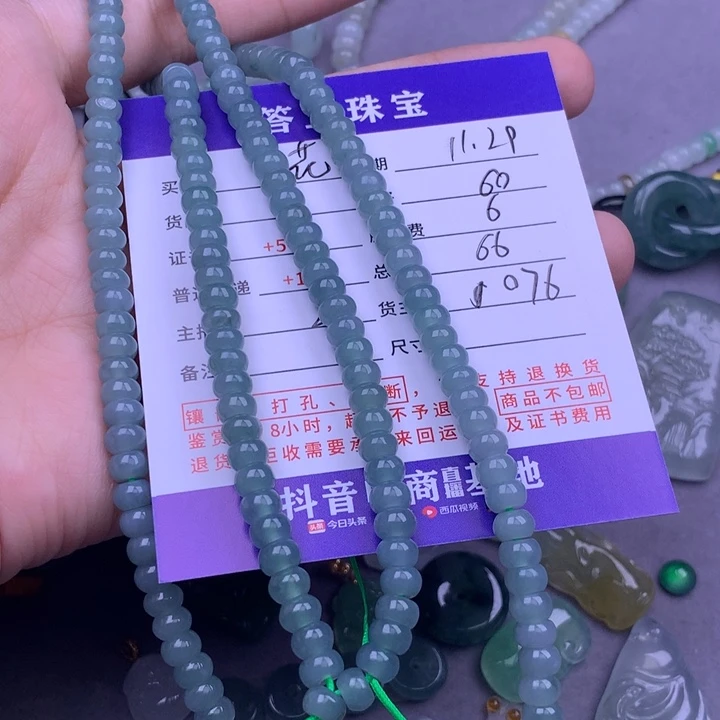 未镶嵌挂件翡翠花****?