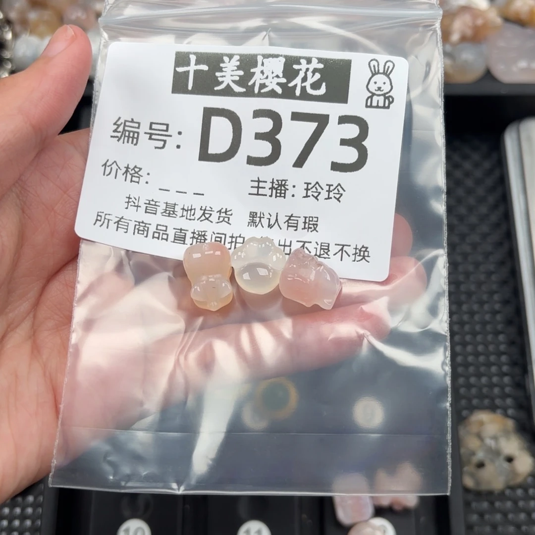 玛瑙/玉髓颈饰未镶嵌梓*