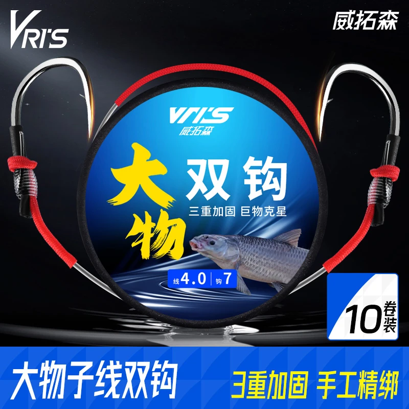 威拓森大物子线成品双钩钓鱼青鱼草鱼专用巨物子线线组长子线双钩